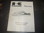 Oem 1990 Kawasaki Jetski 550SX JS550 Service Shop Repair Manual 99924-1120-01 Used. Price: $44.00.